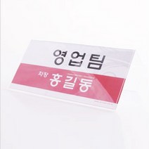 (아예마켓) 사무실 이동식 칸막이 이름표 꽂이 직원명 네임 태그 #515EA