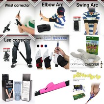 TD 골프연습자세교정 손목 팔꿈치 하체자세 총도매, 손목교정아대