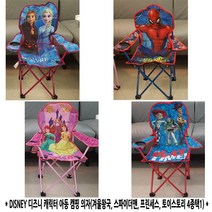 코스트코 DISNEY 디즈니 캐릭터 아동 캠핑 의자 4종택1 겨울왕국 스파이더맨 프린세스 토이스토리, 3. 프린세스, 1개