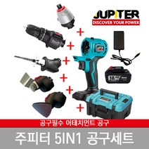 콤보 세트 (컷소+충전드릴+샌더기+임팩드릴+멀티커터) 1대로 최대 10종 공구 색상랜덤, 주피터 콤보 베어툴 배터리X-충전기X