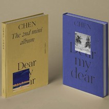 (CD/랜덤발송) 첸 (Chen) - 사랑하는 그대에게 (Dear My Dear) (2nd Mini Album), 단품