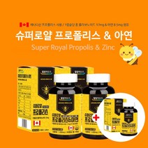 면역력높이는영양제 몸속염증제거 염증에좋은영양제 목아플때먹는약 플라보노이드 아연 어르신 입안 입속 부었을때 아플때 헐었을때 항산화 입냄새 치주염 구내염 면역력 강화 프로폴리스 아연, 2+1(18개월분)