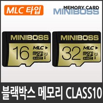 카네비컴 뷰게라 VG-700V 블랙박스 호환 메모리카드/클래스10/MLC타입, 01.미니보스 마이크로SD 16기가(MLC)+SD어댑터