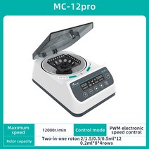 실험실 병원 연구소 LAB 원심분리기 실험 기기 장비 원심 분리기 기계 디지털 고속, 12pro(1000-12000rpm), 나는 플러그