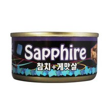 냥냥이 부드러운캔간식 태비 펫습식사료 샴고양이 참치게맛살, 상세페이지 참조