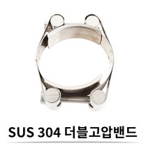 SUS 스텐 더블 고압 밴드 105-115 (24 mm) 더블 고압 호스밴드