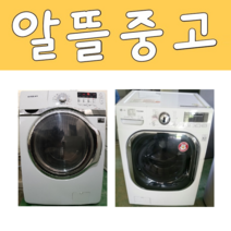 LG 삼성 대우 중고드럼세탁기 19KG B8