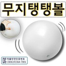 비치볼 [무지탱탱볼] 비치볼/물놀이공/워터볼/장난감공/탱탱공/어린이용 고무공/물놀이용품, 수박탱탱볼