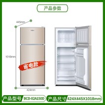 1인가구 냉장고 150리터 180리터 100리터 500리터 300리터가정용 팬 소형, 골드 BCD-82A150D