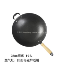 옛날식 무쇠웍 주물 중화웍 무쇠팬 중화요리 중식당 수제 장인, 32cm 둥근바닥