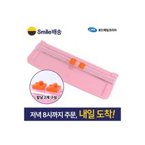 트리머재단기 TT-100핑크 문서재단 빠른 스마일배송, 트리머재단기 TT-100핑크 문서재