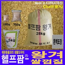 헬프팜 왕겨 농장용 애완용 180g 700g, 2봉