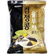 검은콩율무차가루 1kg 1키로 분말 파우더 대용량 대량구입용 업소용, ○선택○