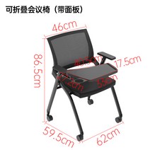 편한 사무실의자 바퀴달린 접이식 메쉬 회의용 의자, 블랙 + 테이블