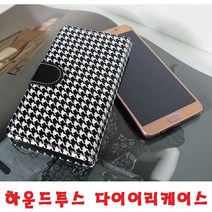 Hound 명품체크무늬 스마트폰 다이어리케이스 갤럭시A9프로 A8스타 그랜드맥스 온7 전기종