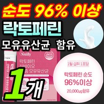 [식약처 해썹 인증] 간편한 분말 가루 스틱 고순도 락토페린 락토패린 낙토페린 우유 정제 단백질 신바이오 22종 모유 모유유래 유산균 프락토올리고당 락토바실러스 가세리, 1개 / 30포