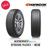 한국타이어 키너지EX 205/60R16