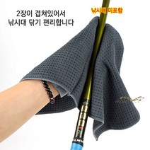 [붕어하늘] 카라비너달린 극세사 낚시타올 낚싯대 닦는 수건타월