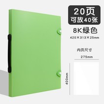 A3 폴더 도화지 보관 가방 미술 포트폴리오 초대형 그림 앨범 화방 컬렉션 휴대용, 1개, I.그린8K[20쪽]