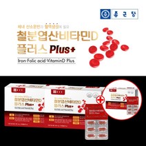 종근당철분제 생리중빈혈 갑자기 어지러울때 어지러움증 머리아플때 철분효능 여성 에 좋은 헤모글로빈 미오글로빈 철 철분제 엽산 비타민D 어지러울때 어지러움 먹는 프리미엄 기능 영양제, 2+1(6개월분)