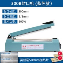 실링기 포장기 접착기 밀봉기 계 비닐 융착기 고주파 업소용 진공, 300B 블루(5mm/8mm), 200x8mm, 직사각형