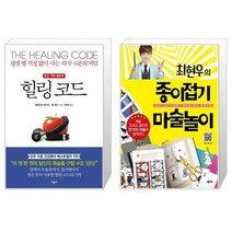 유니오니아시아 힐링 코드 + 최현우의 종이접기 마술놀이, [단일상품]