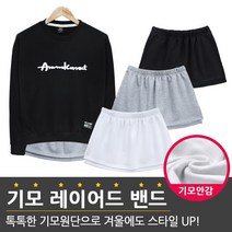 가이앤칙 기모레이어드밴드