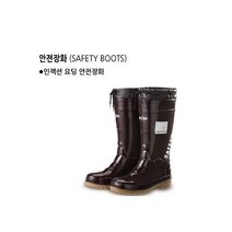 대신 인젝션 안전 장화 DS-PVC-01, 255, 1개