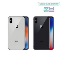 아이폰X 64GB / 256GB 중고 공기계 3사호환가능, S급, 상태우선랜덤