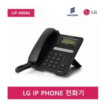 LG전자 정품 LIP-9008G 유선 IP전화기 인터넷전화기 IP폰