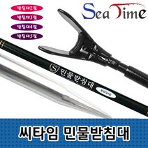 위dlnme_씨타임 민물받침대 2 3 4절 줌 낚시대 받침틀 로드 민물 낚싯대거치대 선상 낚시용 용품♥jseungri, ♥jseungriS민물받침대 2절
