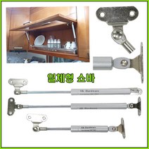 쇼바 싱크대쇼바 주방쇼바, SK쇼바 9Kg 280mm (1개)