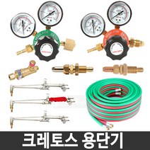 크레토스 산소절단기 역화방지기 가스계량기 조정기, 10. 절단화구-AC대형1#, 1개