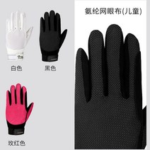 승마용품 사계절 스타일 성인용 승마 장갑 메쉬 라이더 어린이 장비, 11 white( Kids)_01 XS