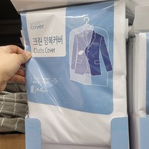 크린테크 크린 양복커버 60 x 90cm 4P