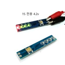 [1S 전용] 리튬이온 배터리 용량표시기 [PCB], 기본