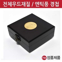 He 올우드공진단상자전통문양 2환 고급나무 한약 환약 경옥고 케이스 싸바리 선물 청병 상자