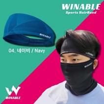윈어블 여자 남자 스포츠 쿨 고급 밴딩형 헤어밴드 땀밴드 기능성 헬스 자전거 머리띠 땀흘림 방지, 04. 프리미엄 헤어밴드 네이비