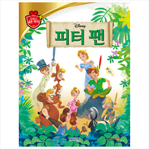디즈니 명작 07 피터 팬 (양장), 블루앤트리