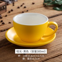 엔틱커피잔 머그잔세트 예쁜커피잔 빈티지 커피잔 Fujiale 300ml 카푸치노 커피 컵 세트 컵과 접시 표준 경쟁 라떼 아트 맞춤 로고, 21. 매트 옐로우 컵앤소서 300ml