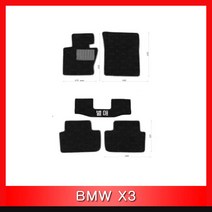 BMW X3 / 고급매트 /직물매트 / 발판, 고급블랙