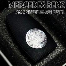 [카카고]벤츠 순정형 AMG 키커버 키케이스 스마트키 튜닝 단순교체 월계수 아펠터바흐 브라부스 키홀더, 04.AMG(MONO)