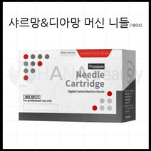 반영구화장 재료 니들 - 성윤테크 프리미엄 샤르망&디아망 니들 *15종류*, 1box, A-MTS [20EA]