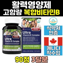 캐나다 성인 비타민b 비타민 비군 비 나이아신 영양제 판토텐산 고함량 100 b12 b군 고농축 b6 b1 b2 컴플렉스 캡슐 보충제 복합체 홈쇼핑 복합 직수입
