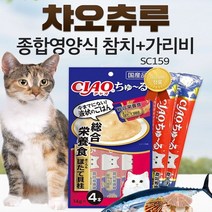 챠오츄르 종합영양식 참치 가리비 14g X 4p, 5개