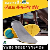탁구강사발보호 클라이밍강사발보호 축구감독발보호 농구코치발보호 퉁풍발깔창 쿠션깔창, S, 블랙