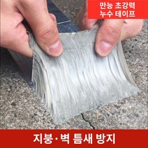 방수시트 옥상 지붕 바닥 벽 방수 보벽 소형 사이즈 누수방지 만능 단열 접착식 인박카, [폭 15cmX10m]_큰