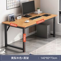 고급 철제 거실 컴퓨터 업무용 럭셔리 사무용 라운드컴퓨터 책상 탁상 가정용 사무실 작업대 심플 모던 이지 학생 학습, 1400mm×600mm 배나무색