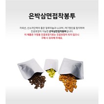 동일팩 자체제작 자외선차단 은박삼면접착봉투 커피 차류 김 포장용, 40×60, 100매