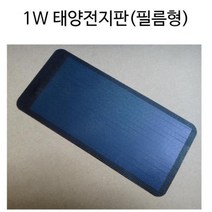 실험용 태양 충전판 태양광 패널 1W 전지판 태양열모듈 에너지 태양광패널모듈 솔라 콘트롤러 솔라모듈